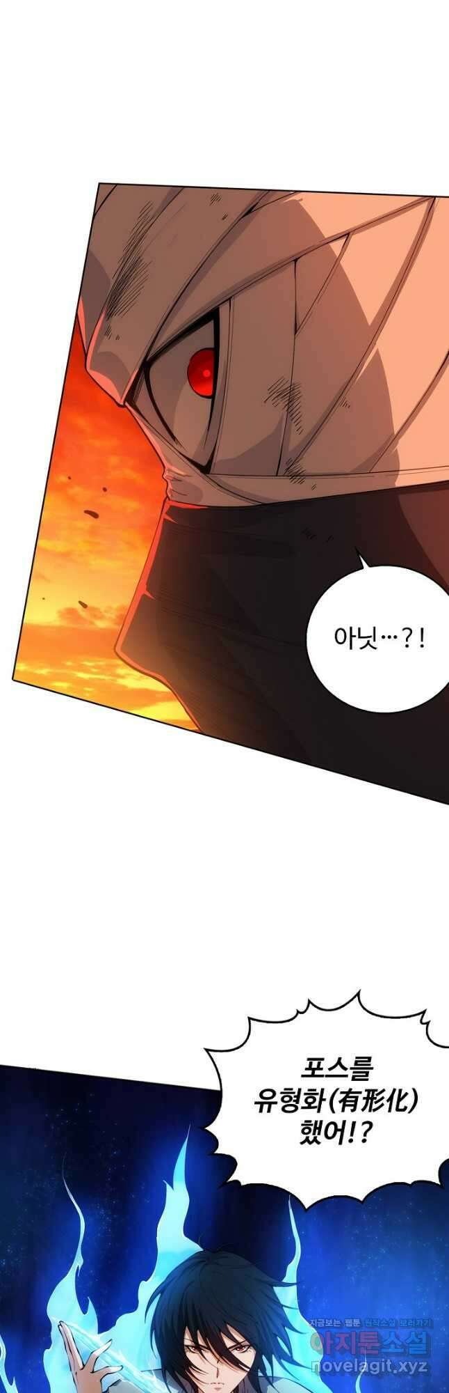 로벨 257화 20