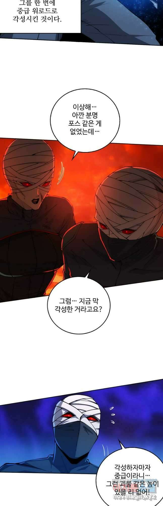 로벨 257화 22