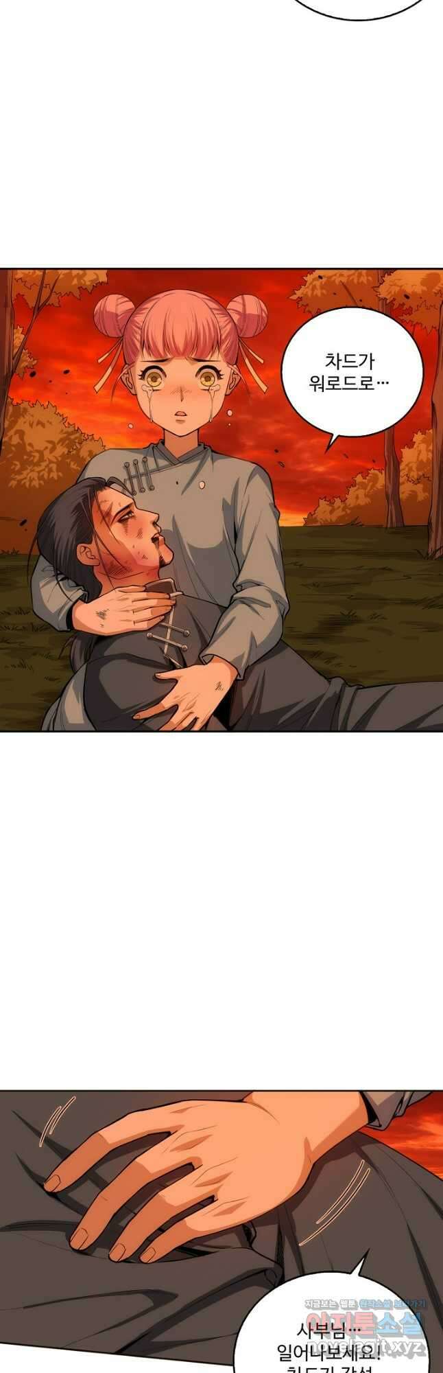 로벨 257화 23