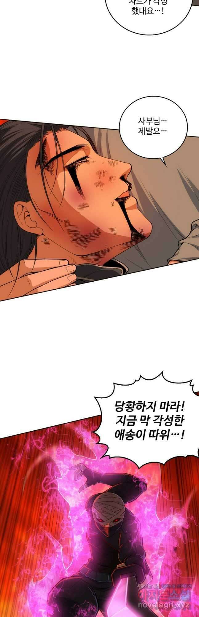 로벨 257화 24