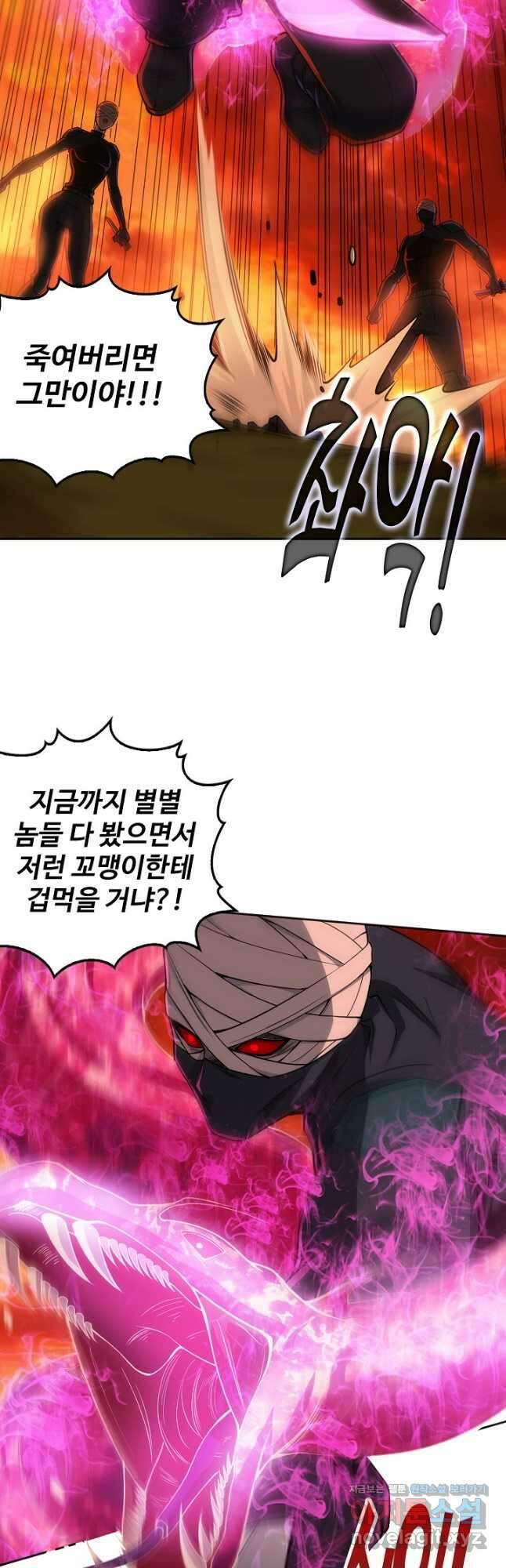 로벨 257화 25