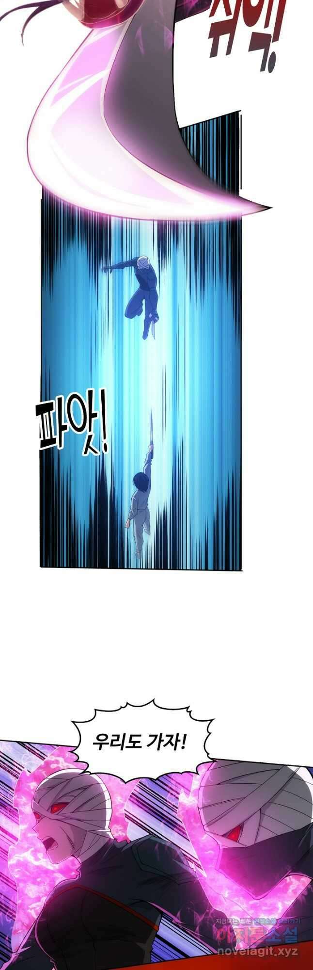 로벨 257화 26