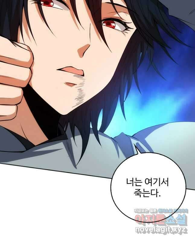 로벨 257화 30