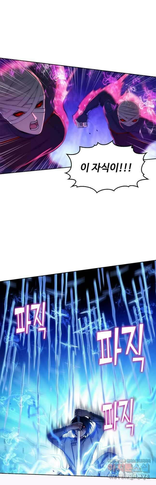 로벨 257화 31