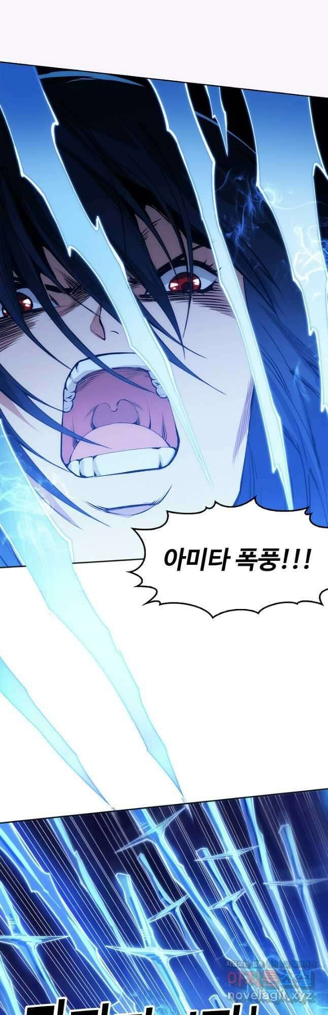 로벨 257화 32