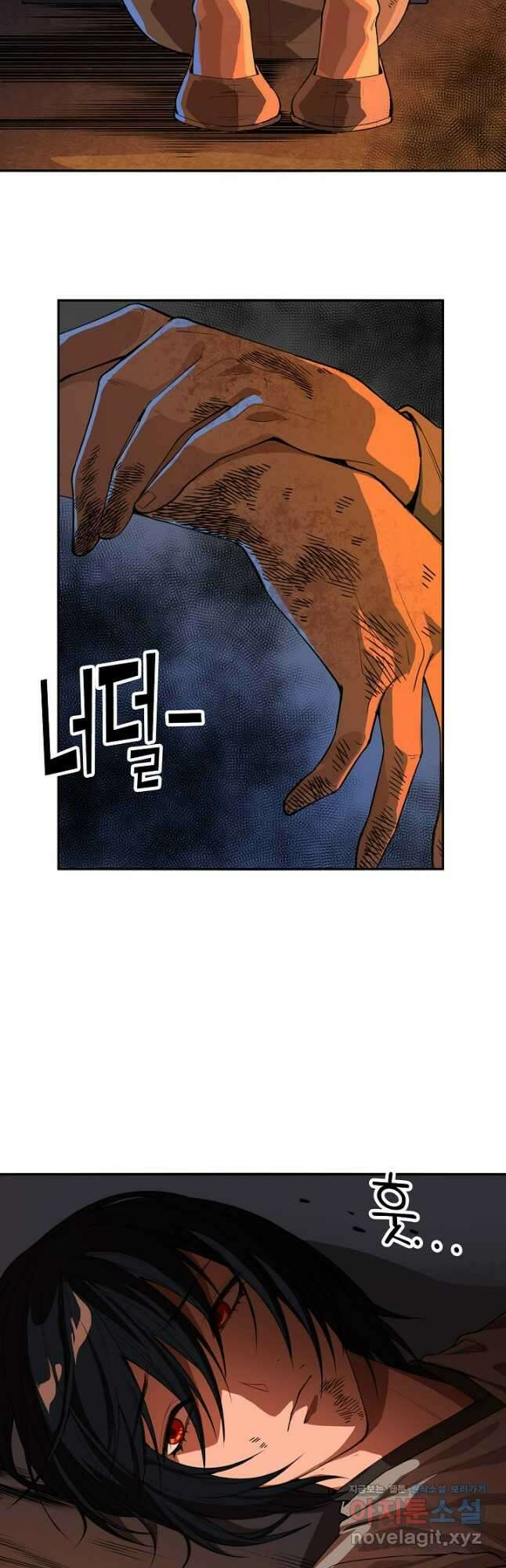 로벨 257화 39