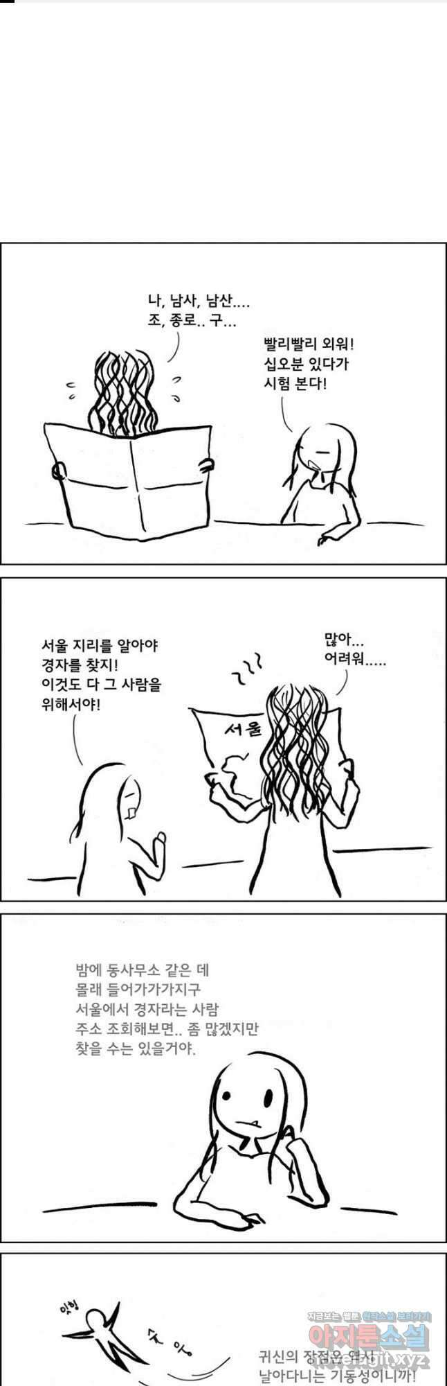 아 지갑놓고나왔다 시즌1 10-1 1