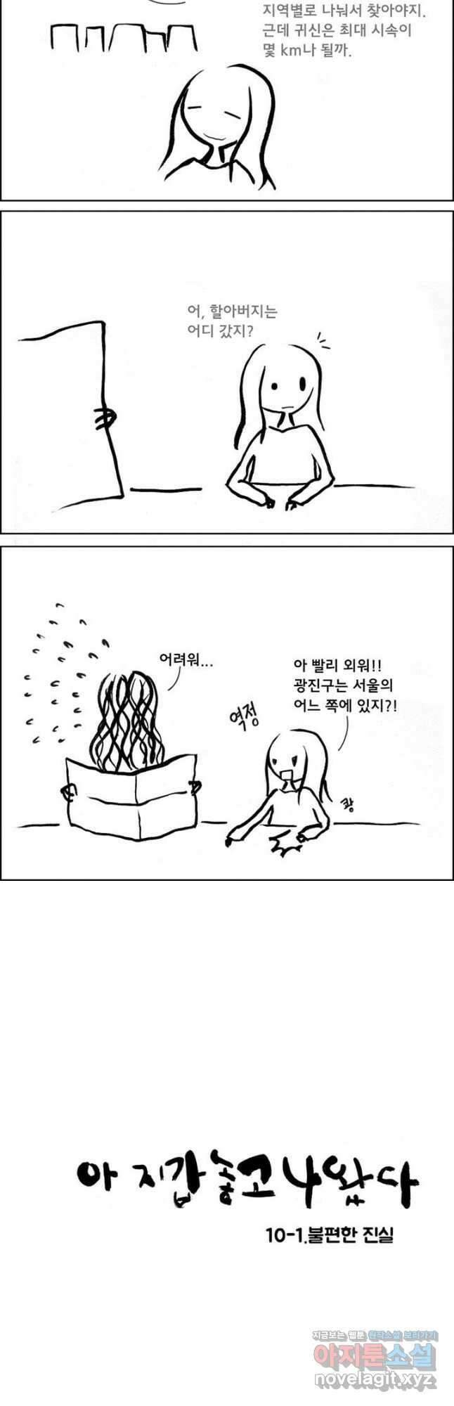 아 지갑놓고나왔다 시즌1 10-1 2