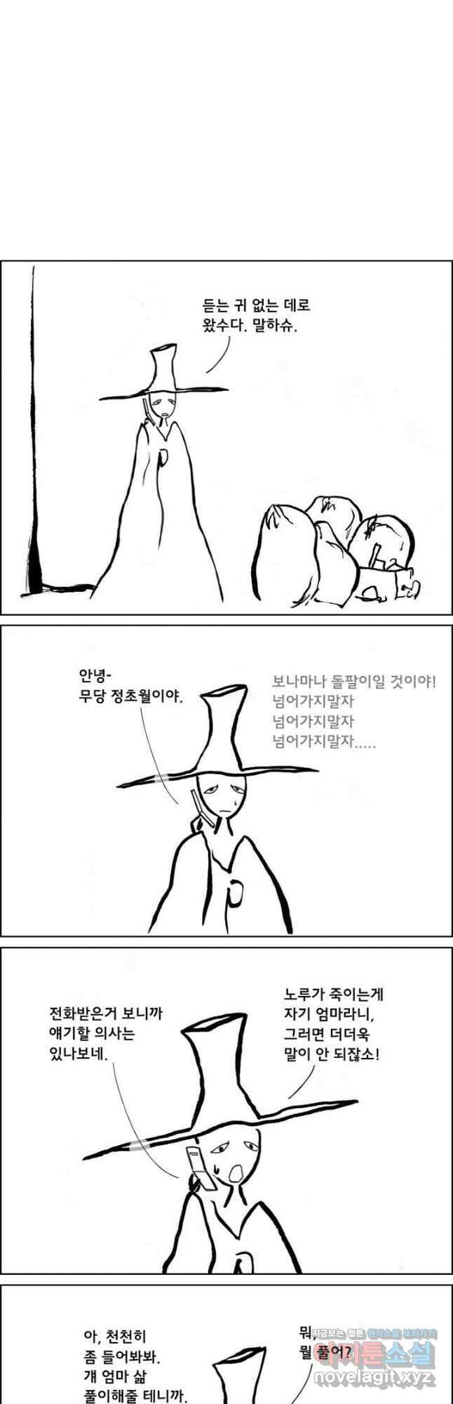 아 지갑놓고나왔다 시즌1 10-1 3