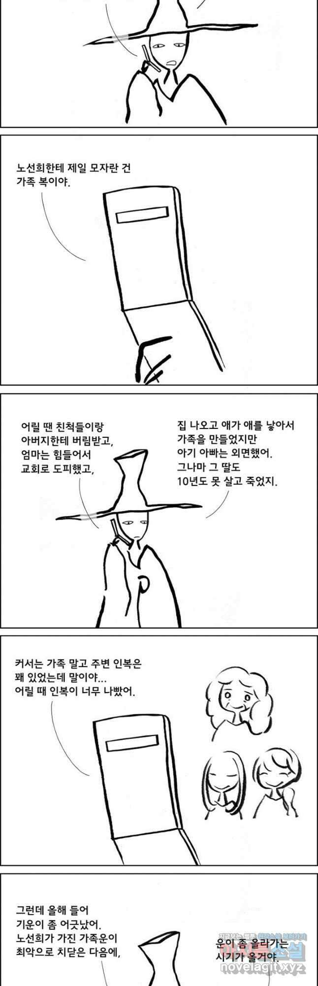 아 지갑놓고나왔다 시즌1 10-1 4