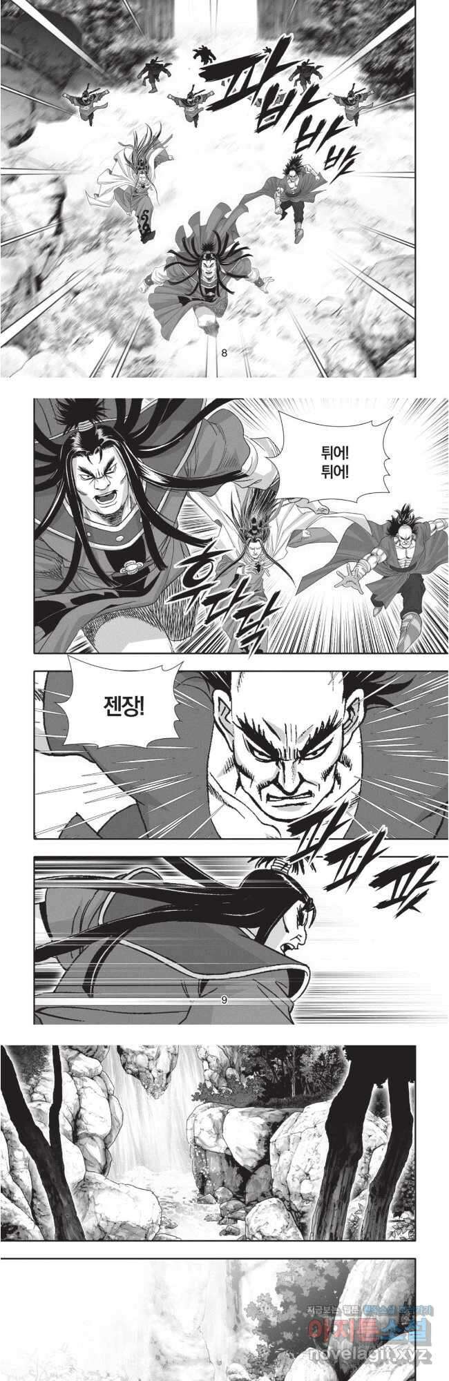 풍운제일보 1부 19화 4