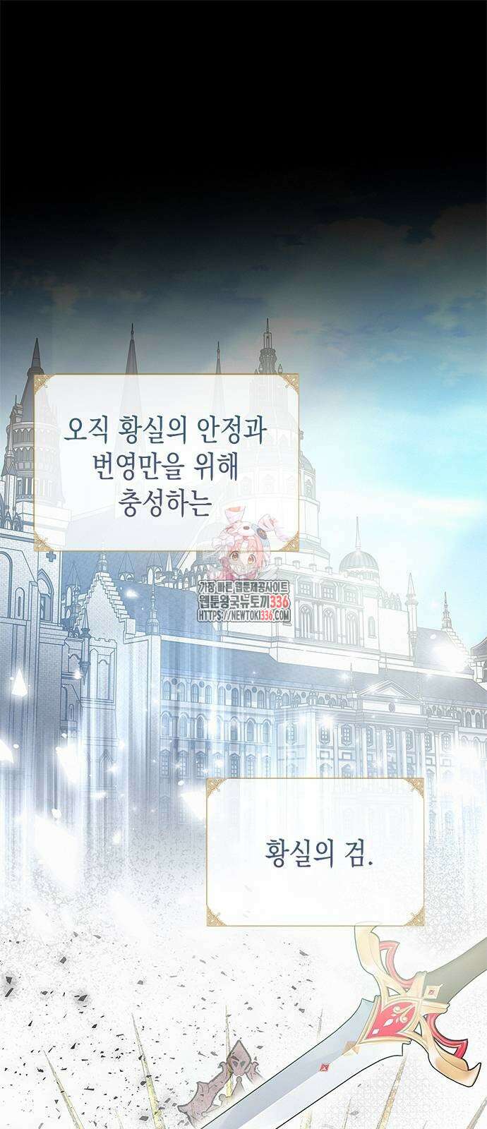 아무래도 결혼을 잘못한 것 같다 37화 1