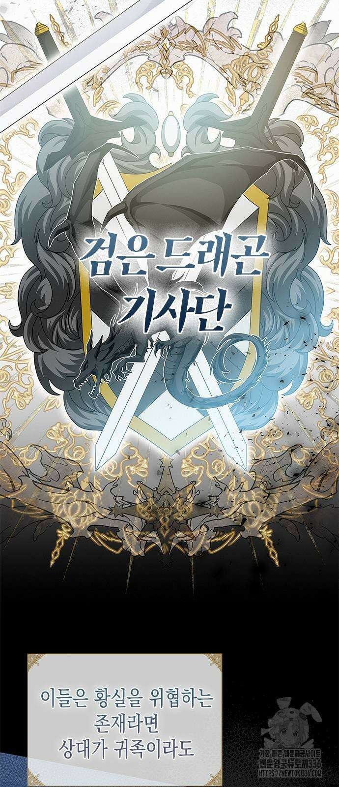 아무래도 결혼을 잘못한 것 같다 37화 2