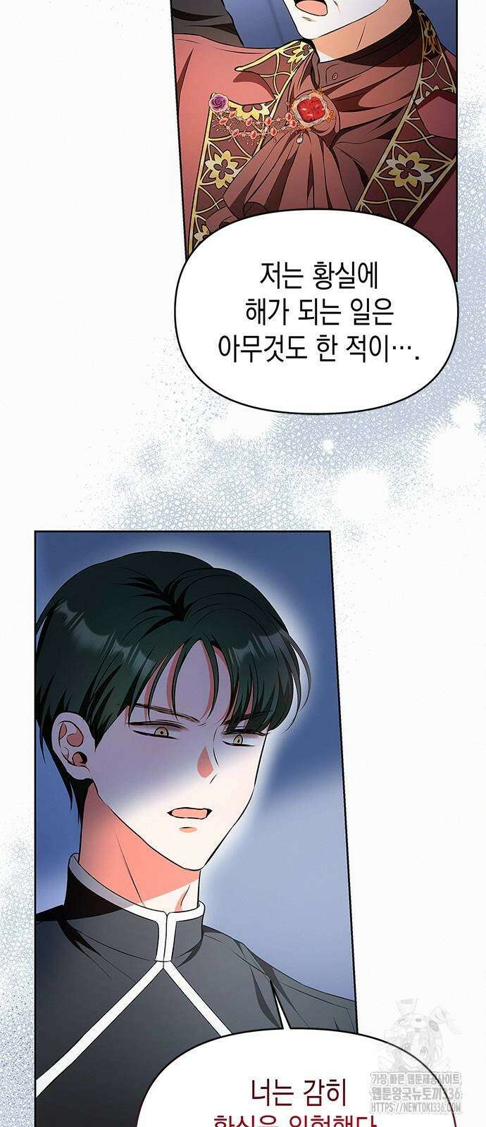 아무래도 결혼을 잘못한 것 같다 37화 4