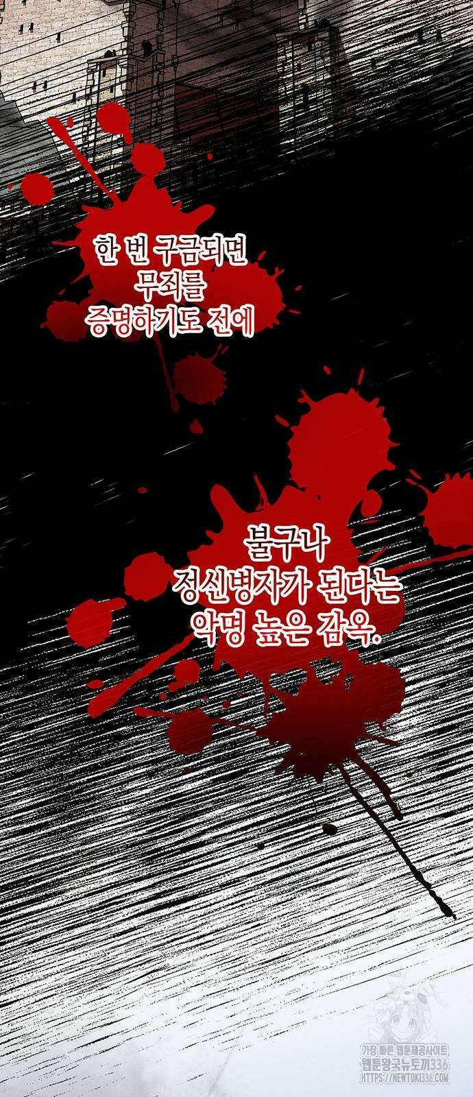 아무래도 결혼을 잘못한 것 같다 37화 6