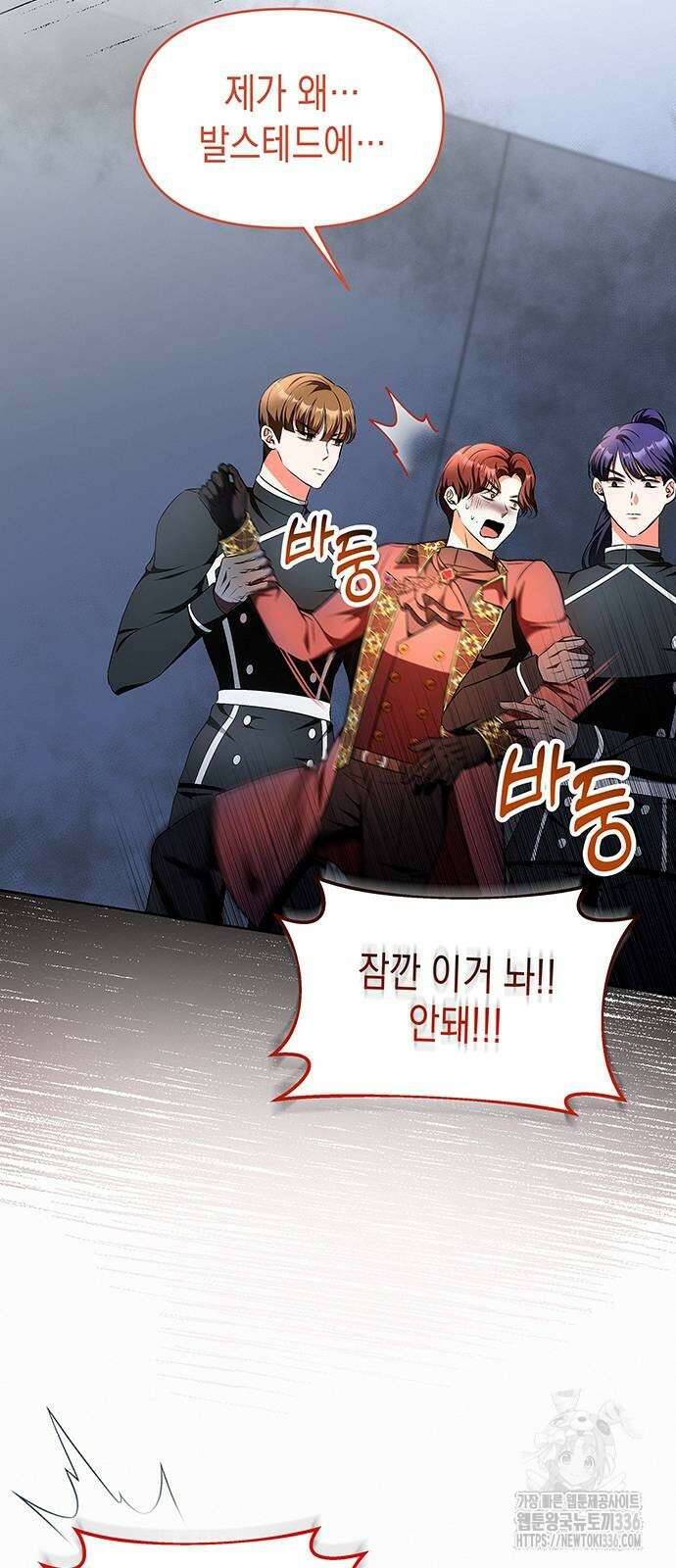 아무래도 결혼을 잘못한 것 같다 37화 7