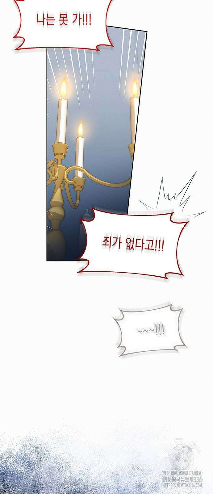 아무래도 결혼을 잘못한 것 같다 37화 8