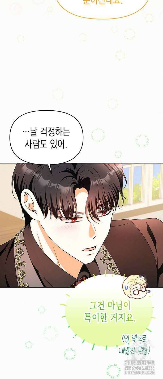 아무래도 결혼을 잘못한 것 같다 37화 19