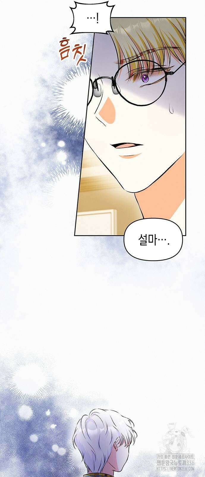 아무래도 결혼을 잘못한 것 같다 37화 21