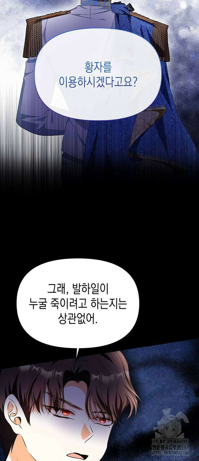 아무래도 결혼을 잘못한 것 같다 37화 22
