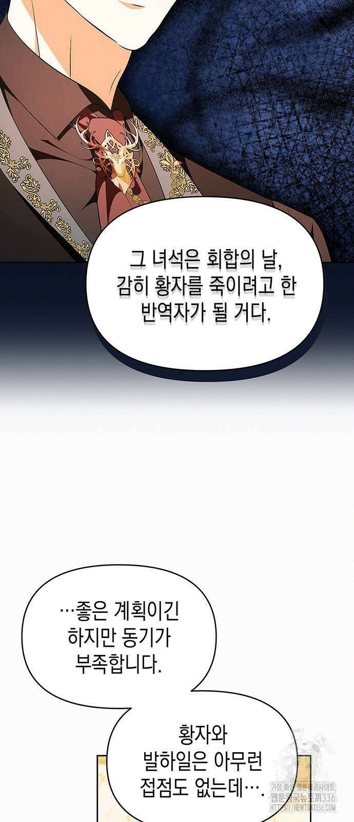 아무래도 결혼을 잘못한 것 같다 37화 23