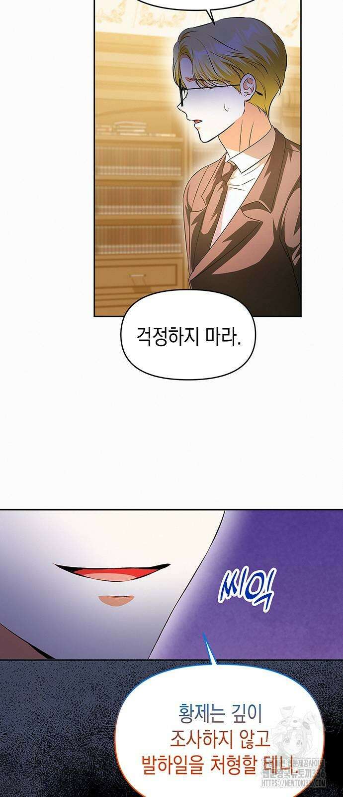 아무래도 결혼을 잘못한 것 같다 37화 24