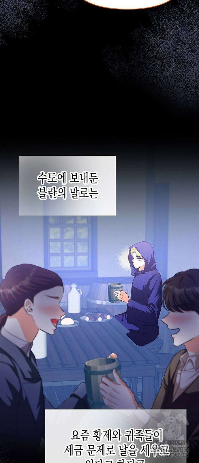 아무래도 결혼을 잘못한 것 같다 37화 25