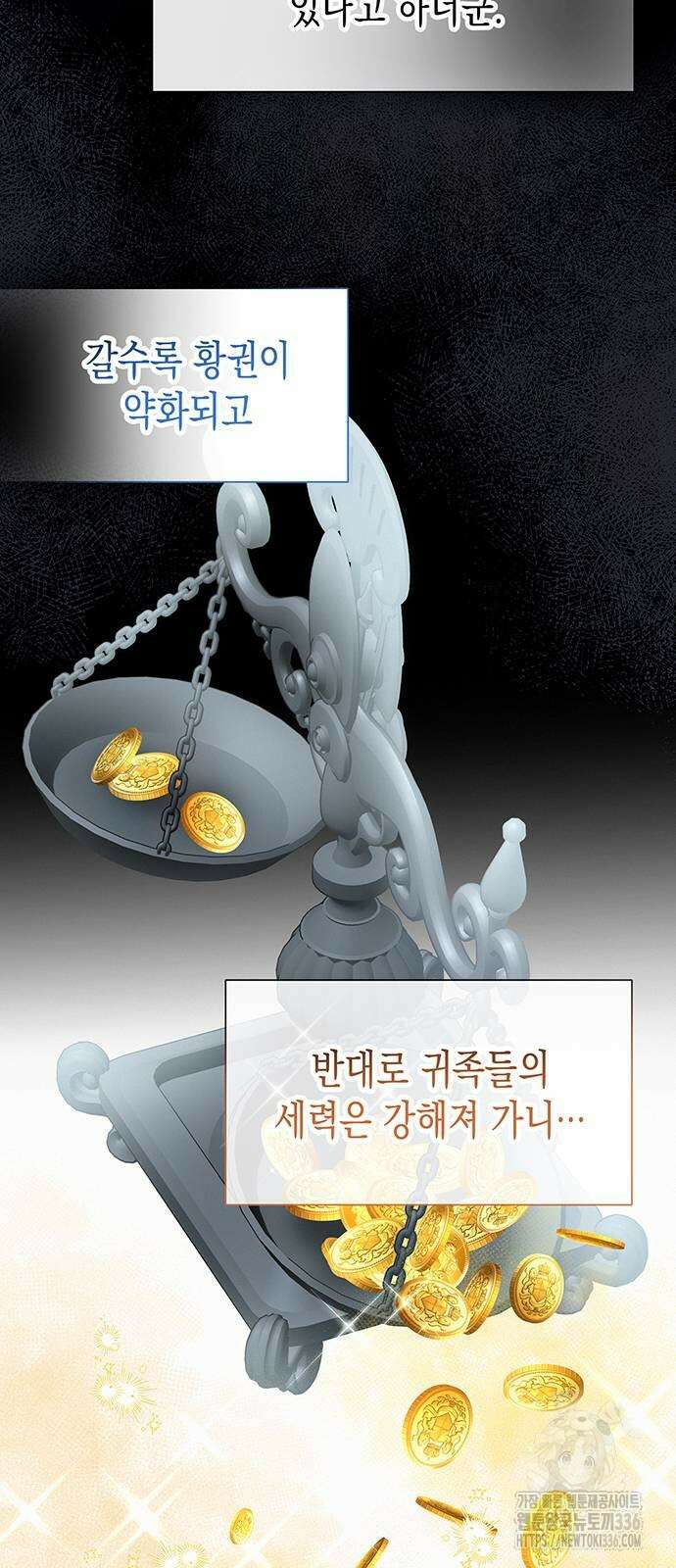 아무래도 결혼을 잘못한 것 같다 37화 26