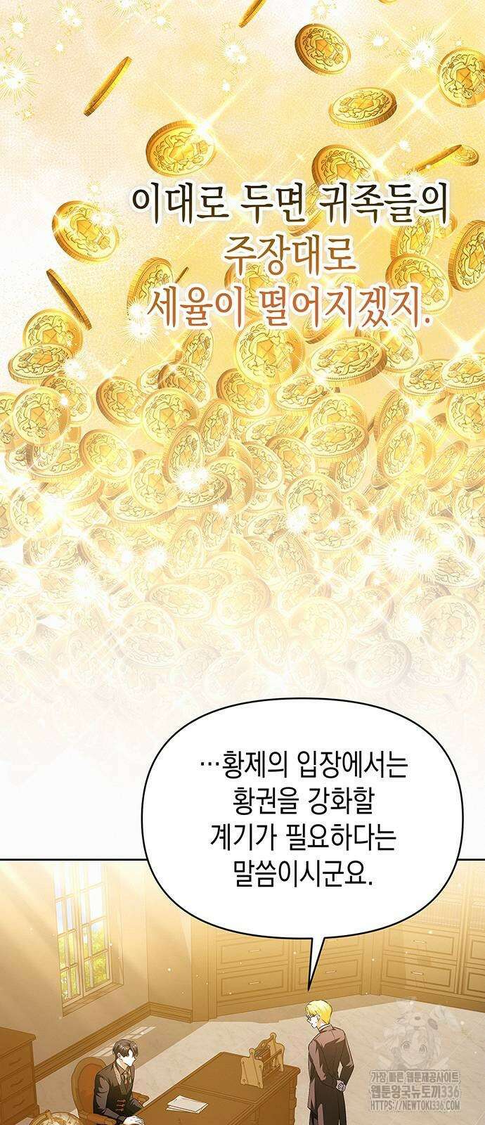 아무래도 결혼을 잘못한 것 같다 37화 27
