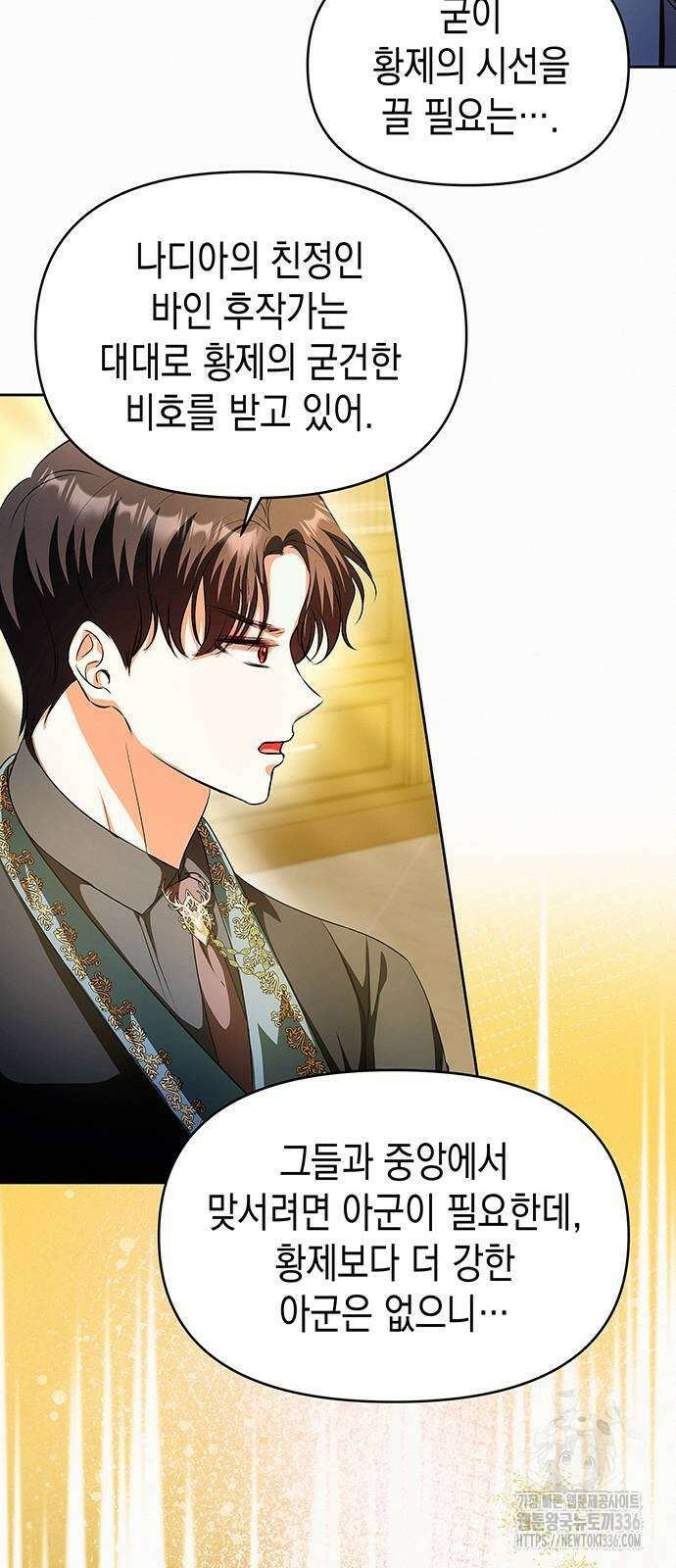 아무래도 결혼을 잘못한 것 같다 37화 29