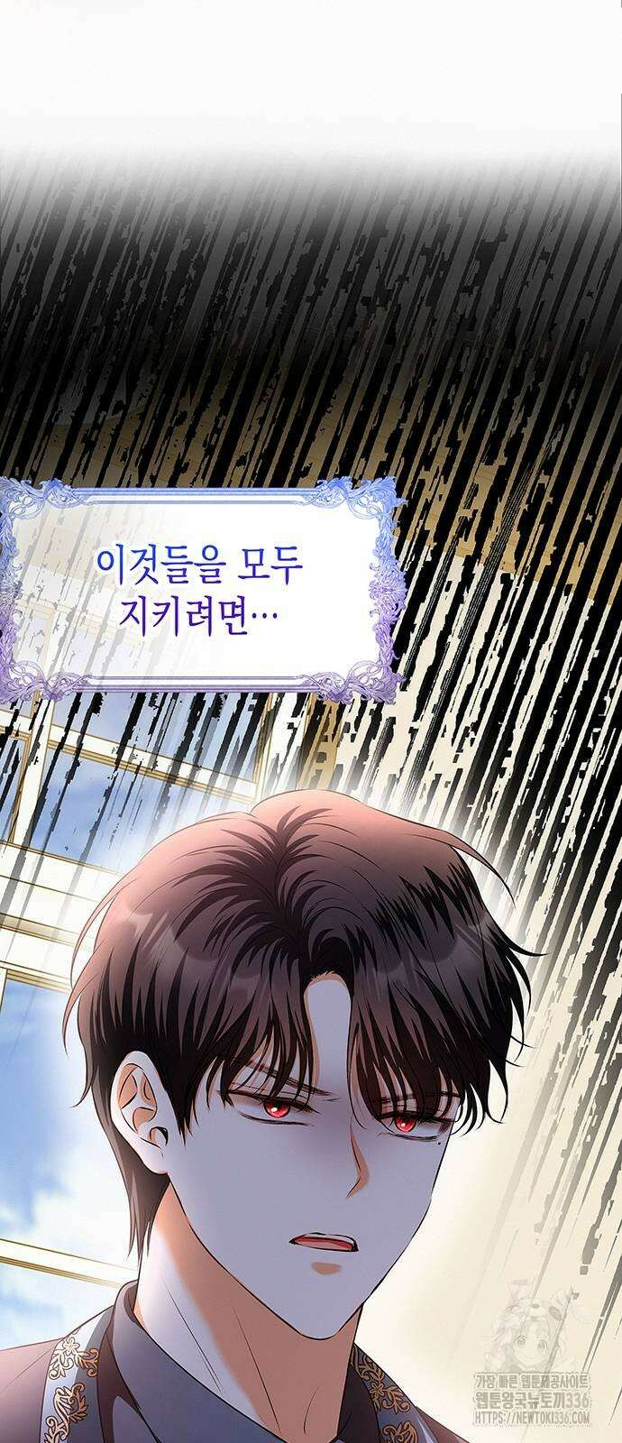 아무래도 결혼을 잘못한 것 같다 37화 33