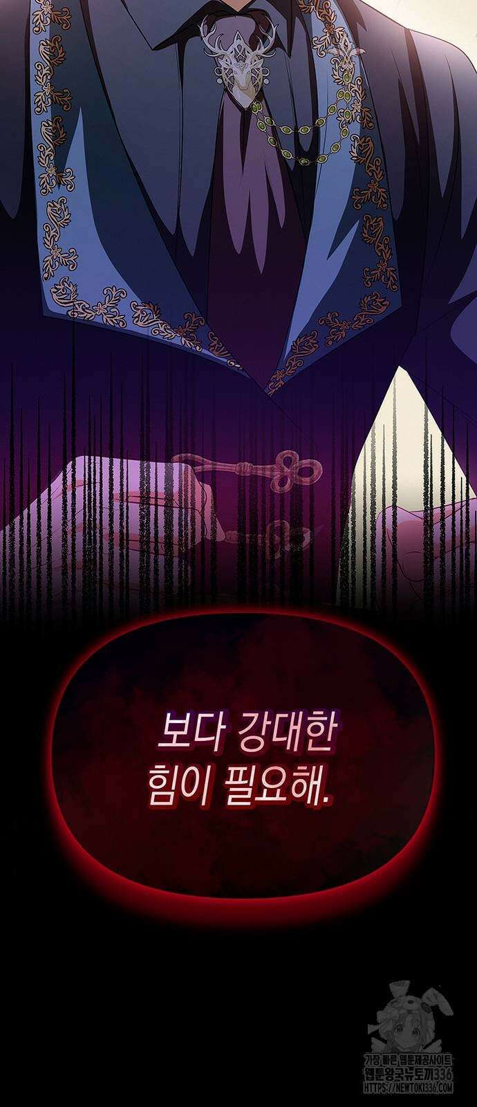 아무래도 결혼을 잘못한 것 같다 37화 34