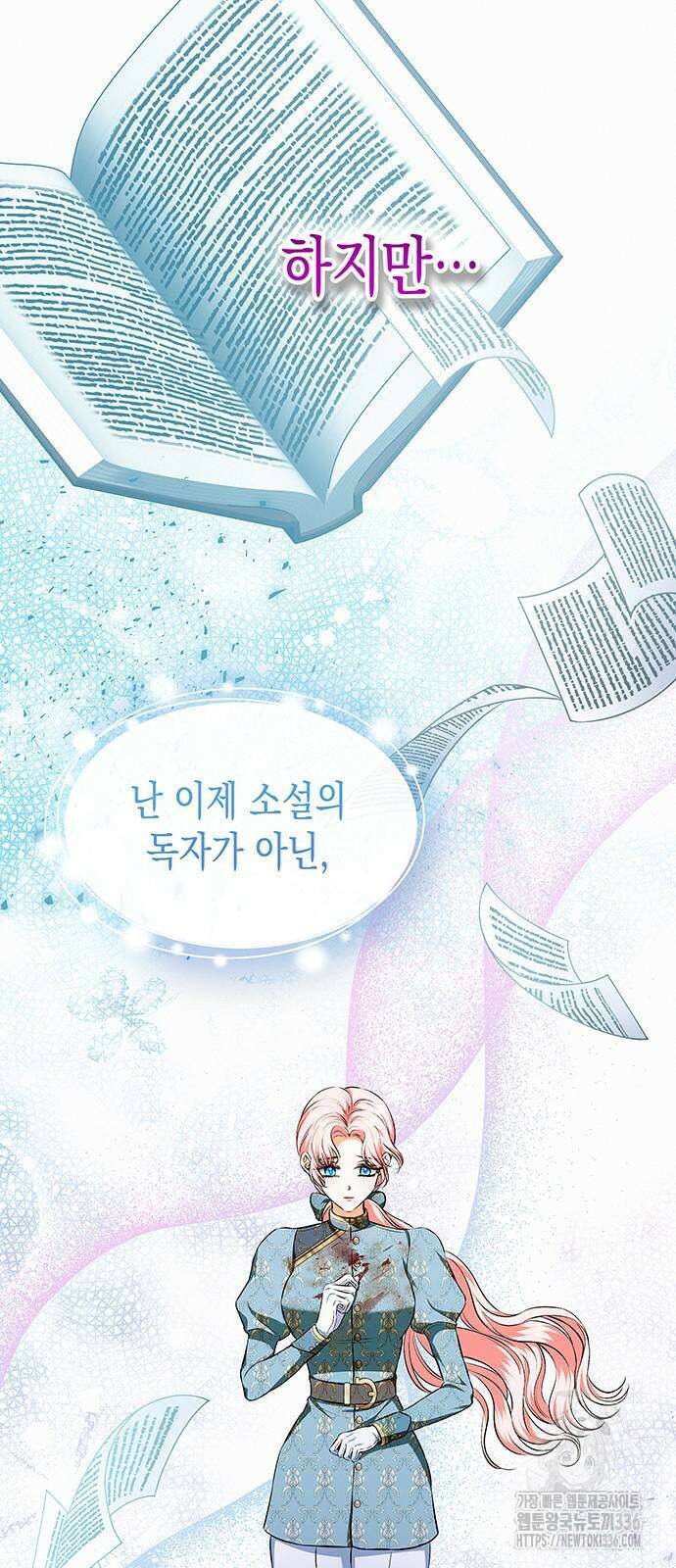 아무래도 결혼을 잘못한 것 같다 37화 38