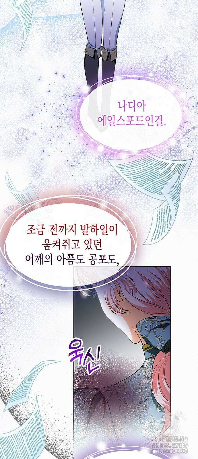 아무래도 결혼을 잘못한 것 같다 37화 39