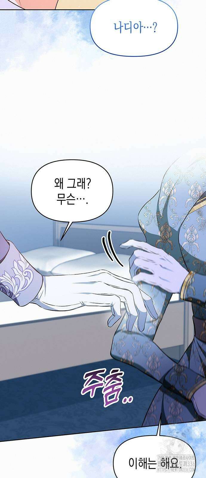 아무래도 결혼을 잘못한 것 같다 37화 42