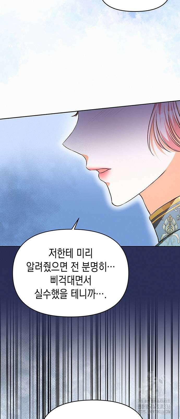 아무래도 결혼을 잘못한 것 같다 37화 43