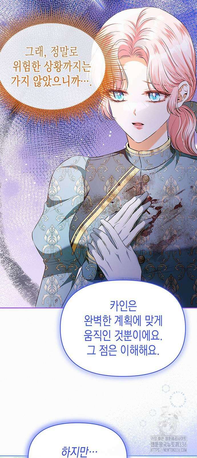 아무래도 결혼을 잘못한 것 같다 37화 55