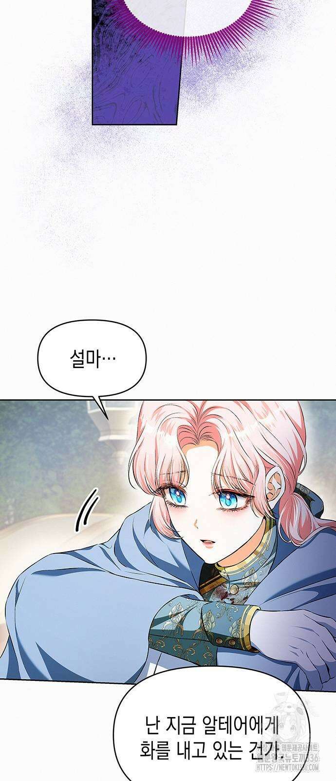 아무래도 결혼을 잘못한 것 같다 37화 61