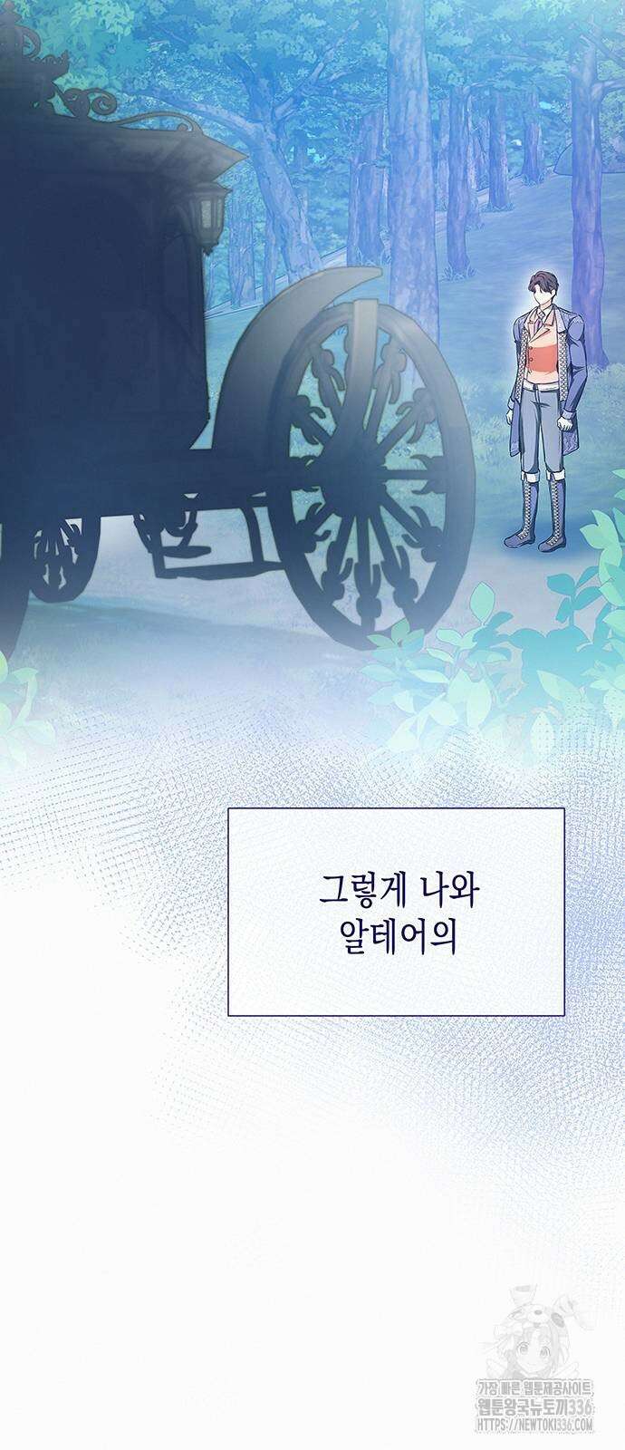 아무래도 결혼을 잘못한 것 같다 37화 65
