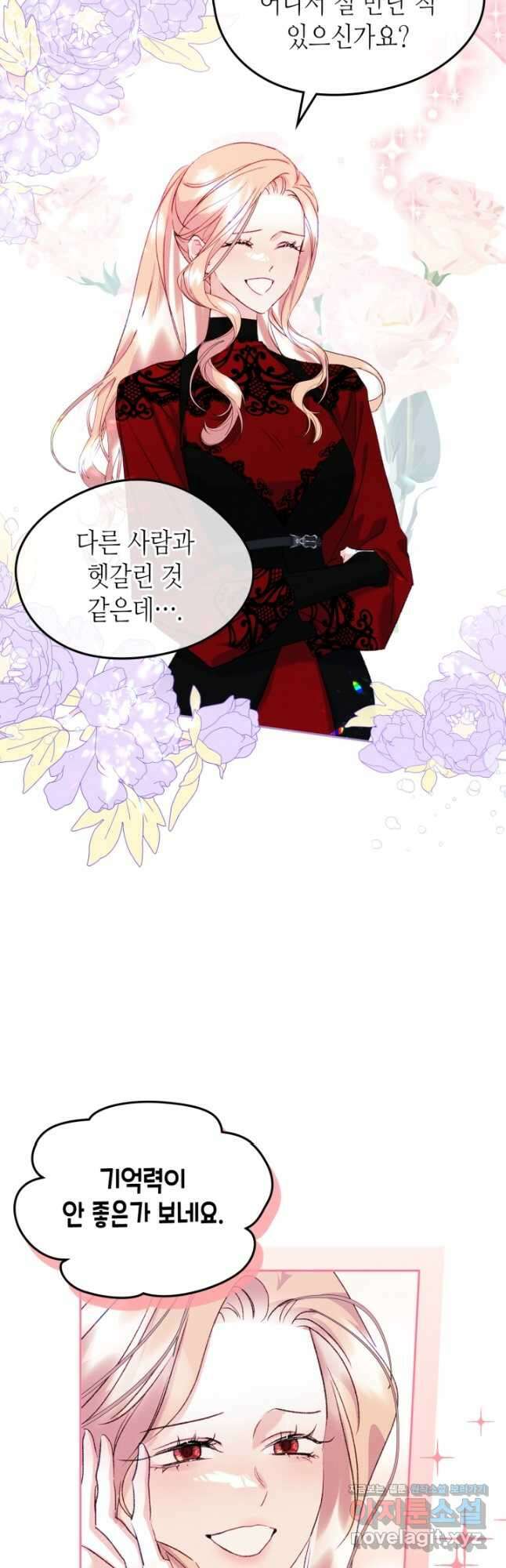 남주의 여자사람친구가 되었 57화 3