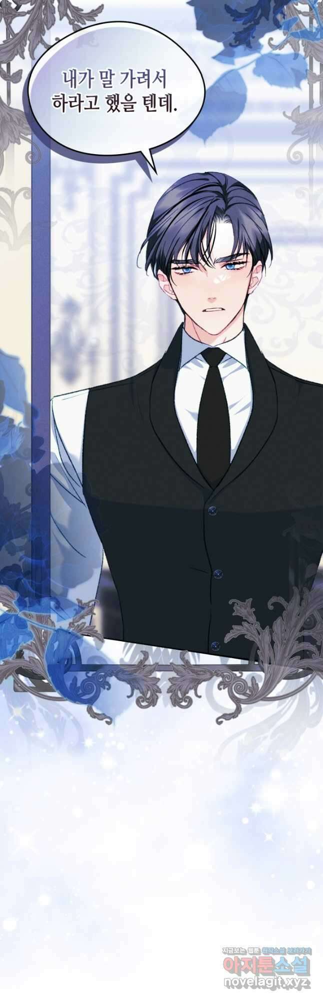 남주의 여자사람친구가 되었 57화 6