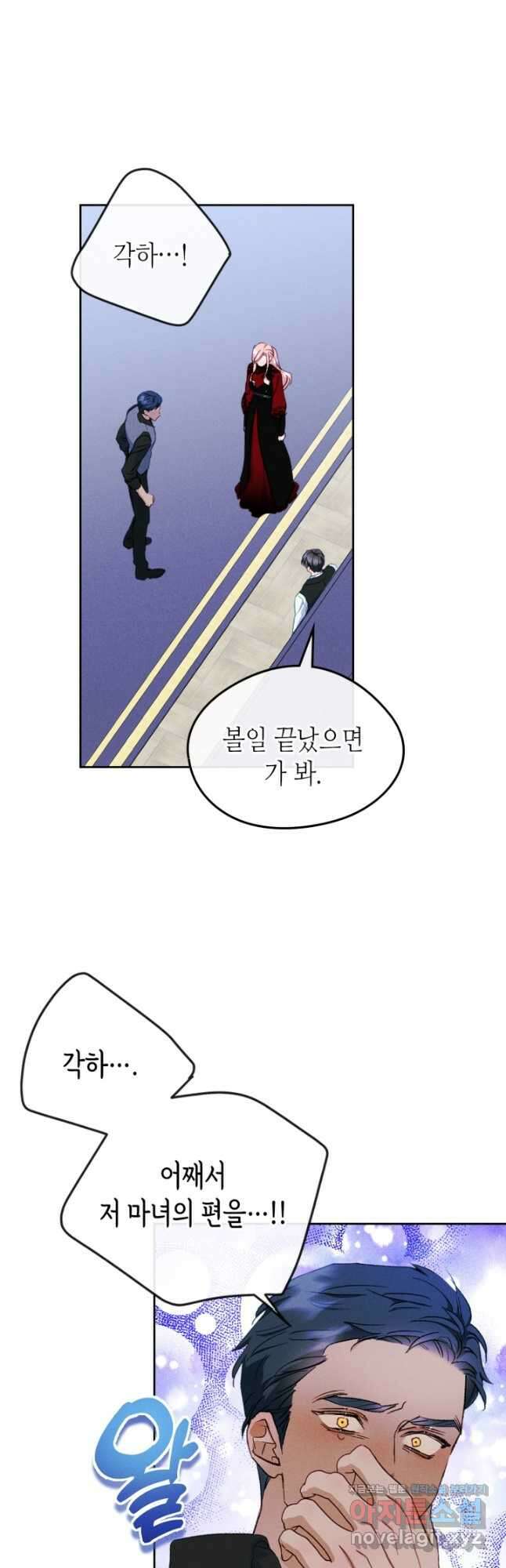남주의 여자사람친구가 되었 57화 7
