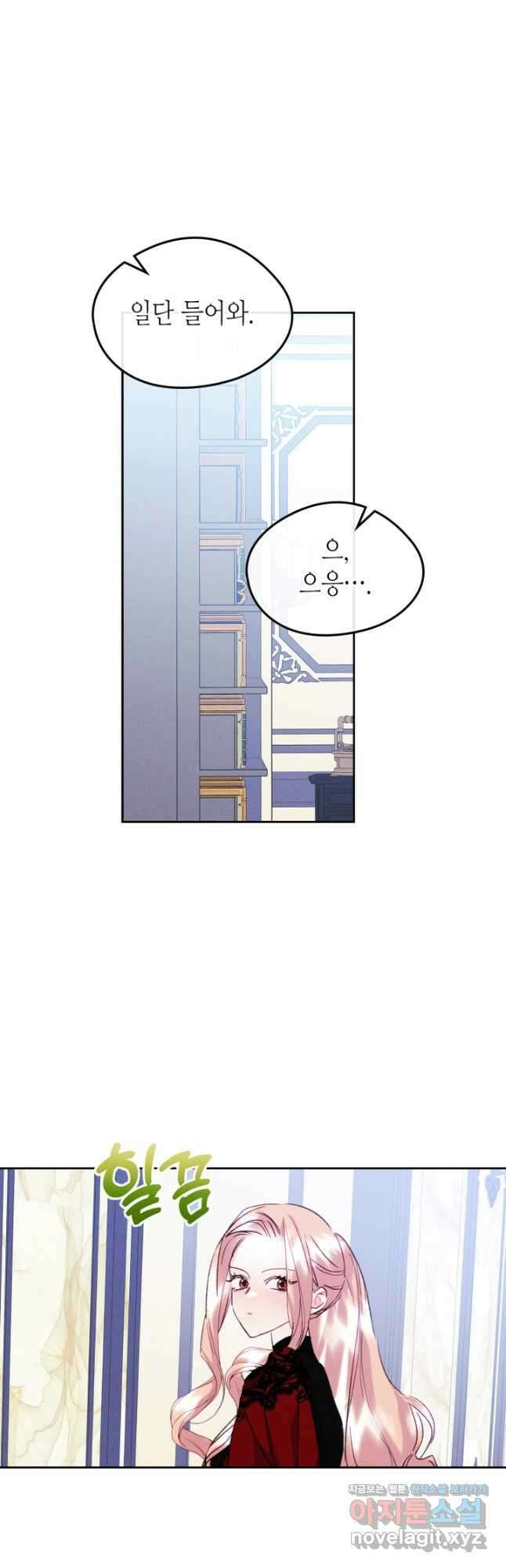 남주의 여자사람친구가 되었 57화 9