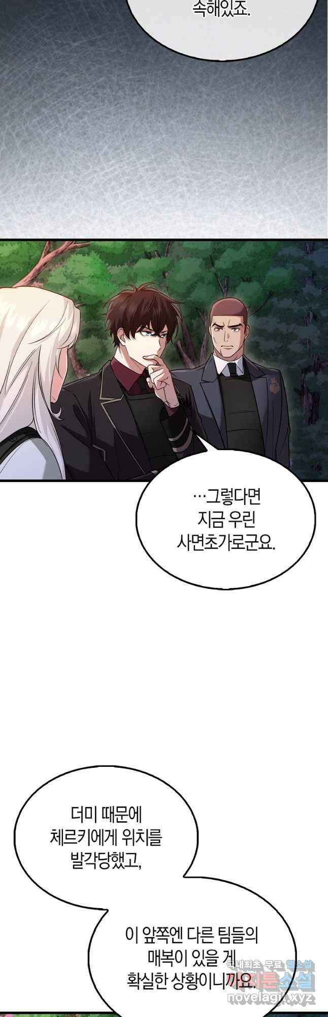 올 힘 마법사 27화 5