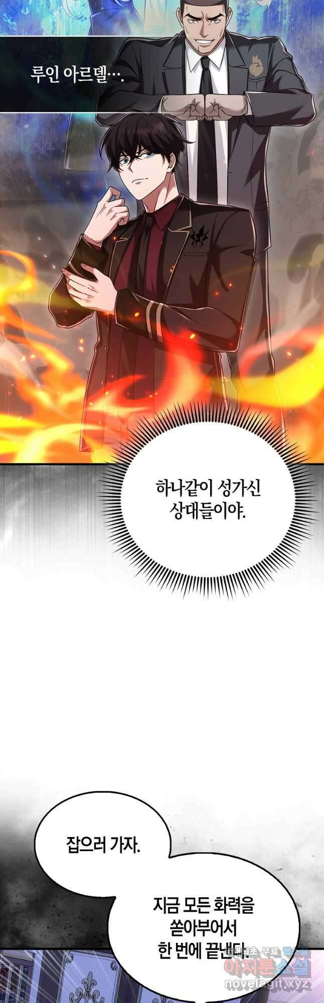 올 힘 마법사 27화 13