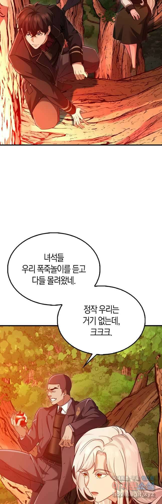 올 힘 마법사 27화 24