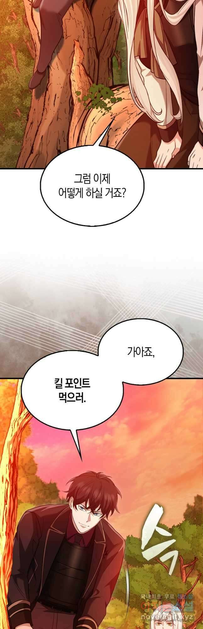 올 힘 마법사 27화 25