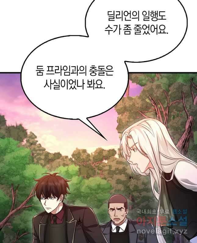 올 힘 마법사 27화 30
