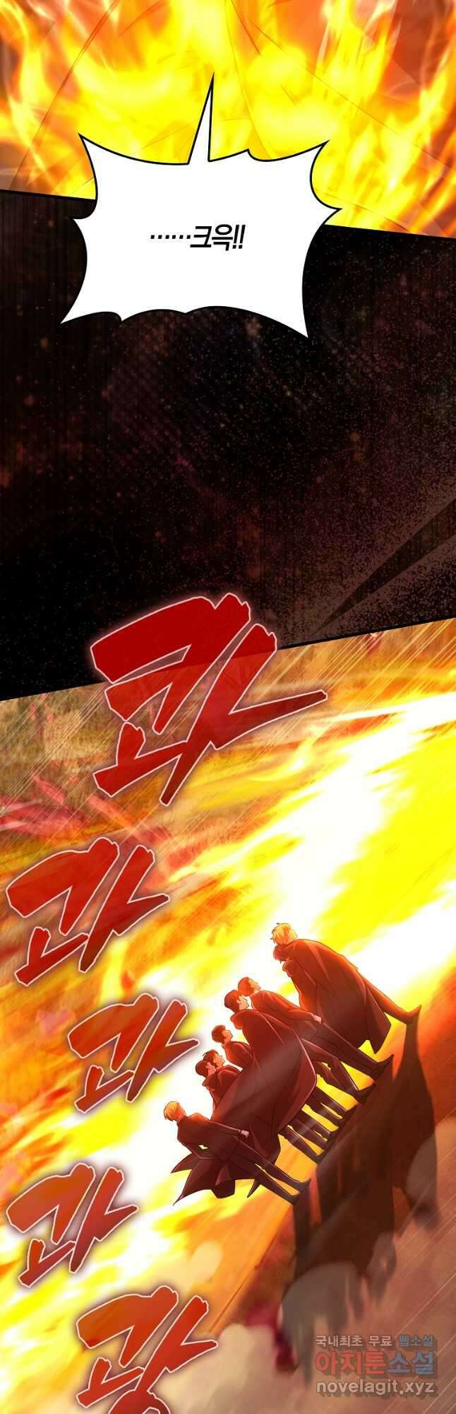 올 힘 마법사 27화 35