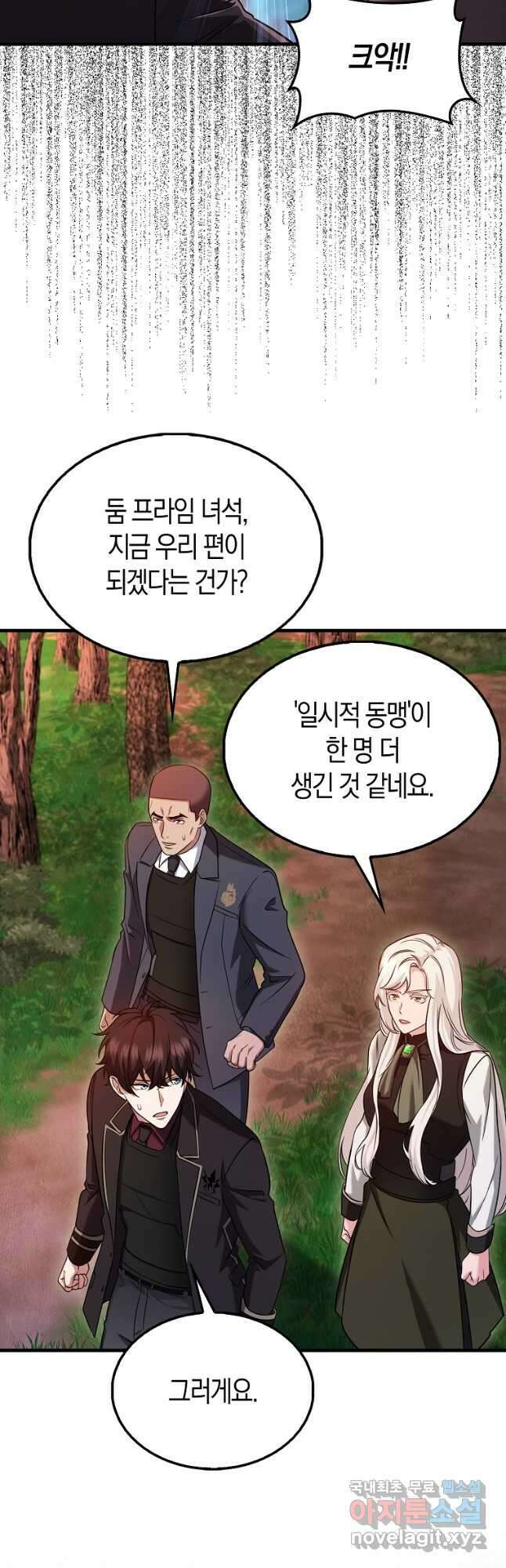 올 힘 마법사 27화 40